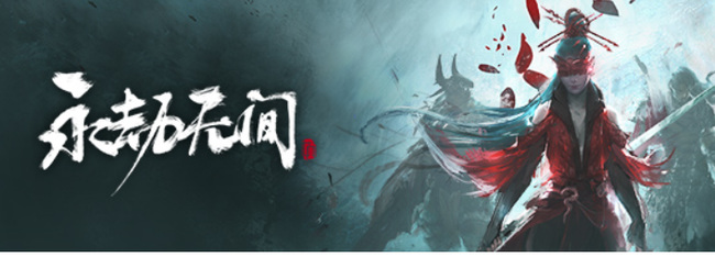 网易《永劫无间》段位继承规则是什么