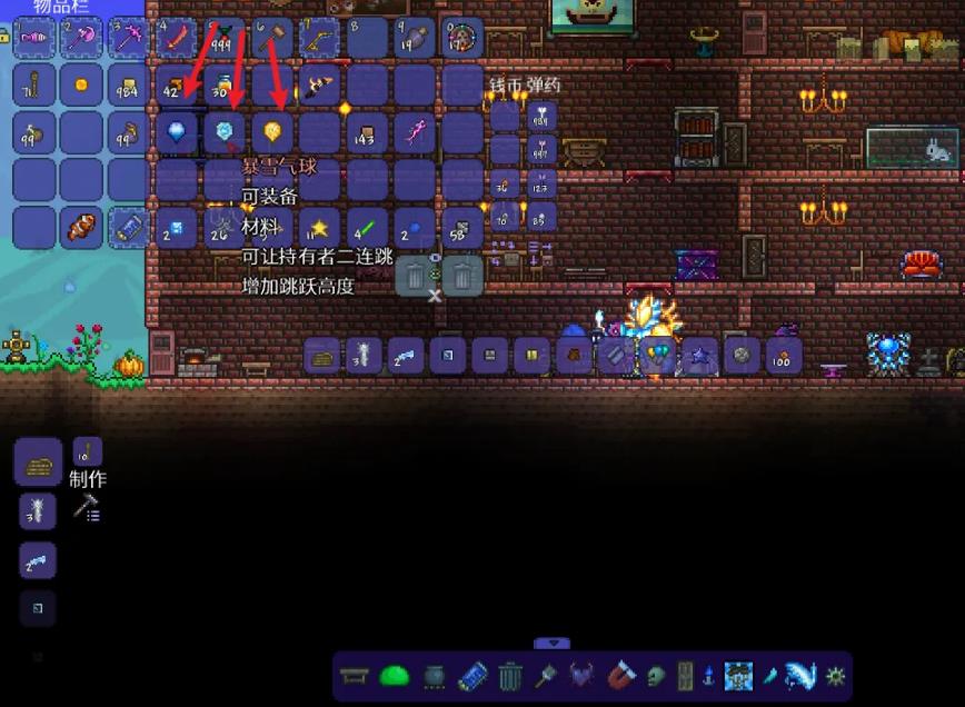 (泰拉瑞亚)运动气球怎么合成