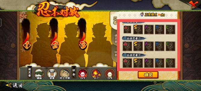 火影手游怎么调随机模式_如何设置火影忍者手游的随机模式