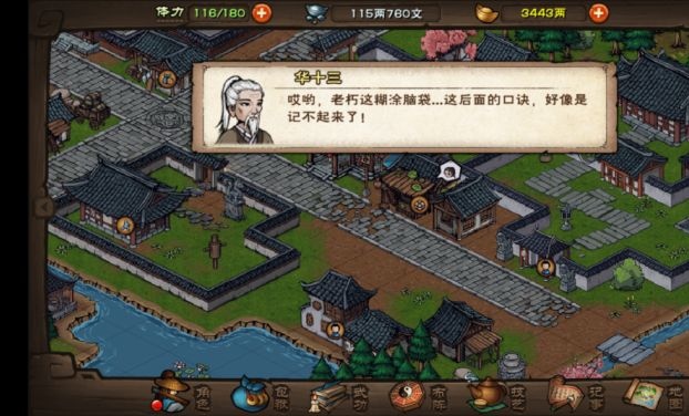 烟雨江湖手游元引归心决怎么获得_烟雨江湖手游如何获得元引归心决