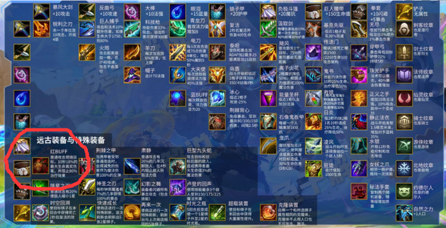 金铲铲红buff怎么合成_金铲铲之战手游如何合成红buff