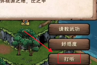 烟雨江湖手游暗镖怎么接_烟雨江湖手游如何成功完成暗杀任务