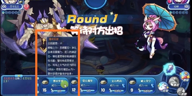 洛克王国手游貂蝉怎么打