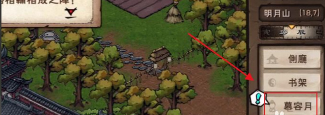 烟雨江湖手游全阵法怎么获得_烟雨江湖手游攻略如何获得全阵法