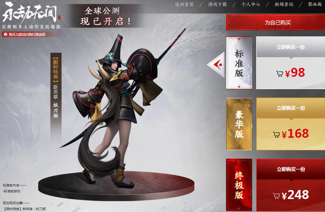 网易《永劫无间》真实热度有多高_永劫无间新篇章引发高热度