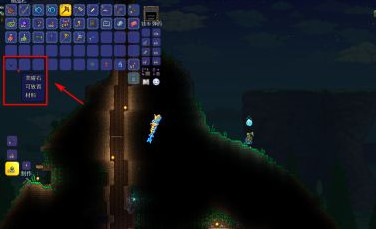 (泰拉瑞亚)防火药水怎么造