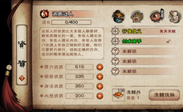 烟雨江湖手游如何堆战力_烟雨江湖手游打造高战力攻略