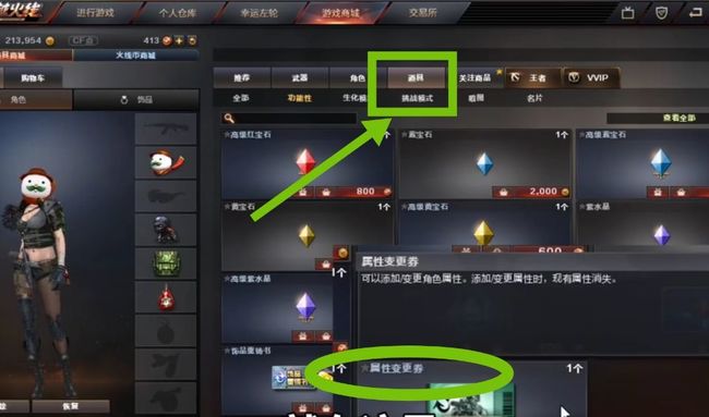 cf英雄级通用角色属性变更券怎么获得_火影忍者手游获取通用角色属性变更券攻略