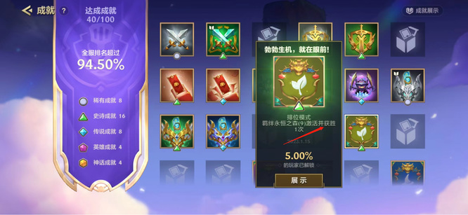 金铲铲成就获胜是第几名