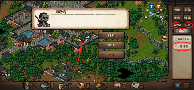 烟雨江湖手游问刀小筑之主在哪