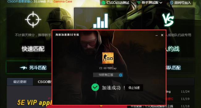 csgo反恐精英完美世界匹配不到人怎么解决