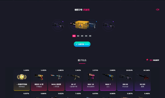 csgo反恐精英棱彩2号武器箱出什么金