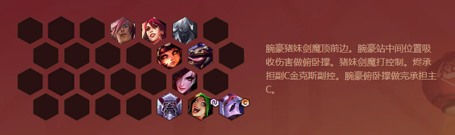 金铲铲之战手游福星金克丝怎么玩_金铲铲之战中如何使用福星金克丝