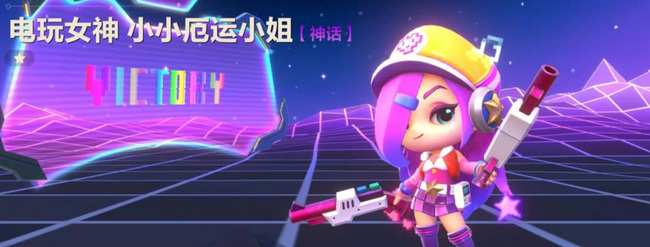 金铲铲电玩厄运小姐多少钱