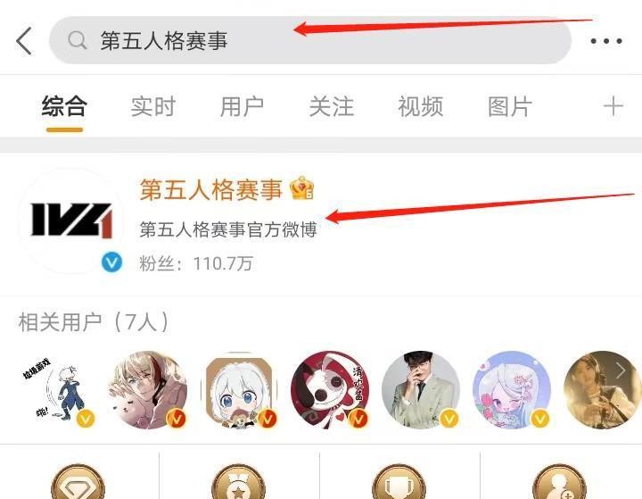 第五人格手游ivl夏季赛排名在哪看