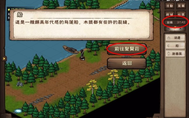 烟雨江湖手游聚贤庄在哪_烟雨江湖手游中聚贤庄位于何处