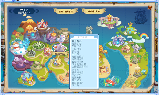 洛克王国手游万神殿为什么进不去_洛克王国手游万神殿无法进入解决方法