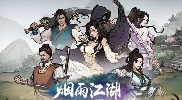 烟雨江湖手游冷月阵法偃月阵怎么演练