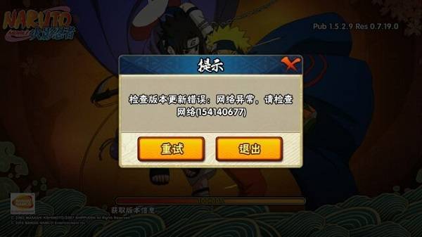 火影更新解析包出现问题怎么办_火影更新解析包问题玩家该怎么办