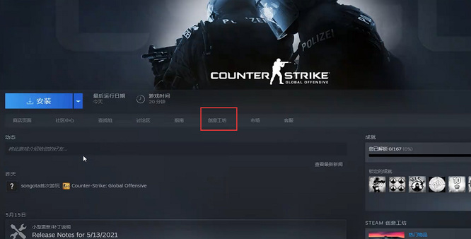 csgo反恐精英练枪创意工坊怎么下载_csgo练枪创意工坊下载指南