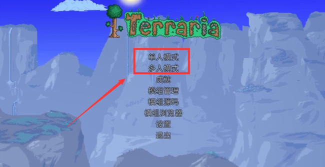 (泰拉瑞亚)饰品栏怎么增加到7个