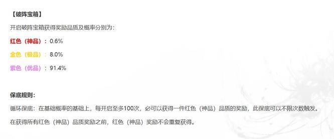 网易《永劫无间》哪个宝箱最值