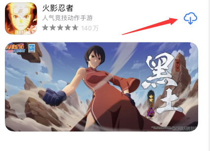 火影忍者手游多少g_火影忍者手游的下载大小是多少