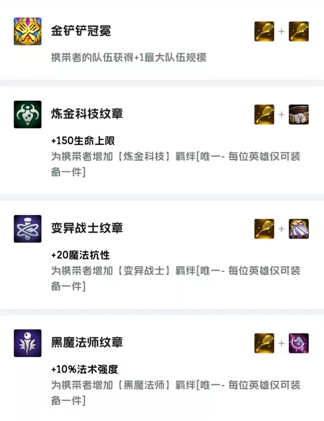 金铲铲之战手游的金铲铲有什么用