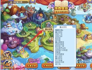 洛克王国手游机关神殿在哪_洛克王国手游寻找机关神殿入口