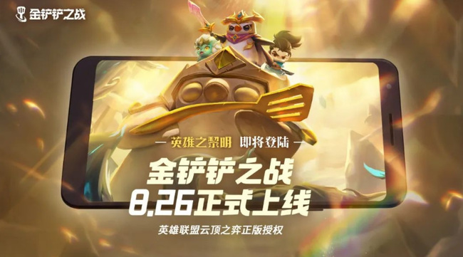 金铲铲暮光使徒怎么买