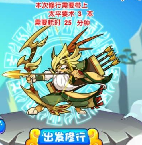 洛克王国手游南华老仙怎么获得_洛克王国手游南华老仙获得攻略