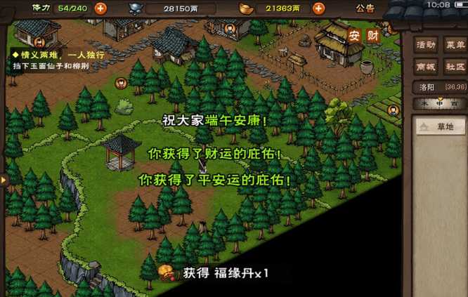 烟雨江湖手游端午放纸鸢怎么放_烟雨江湖手游 端午节如何放纸鸢