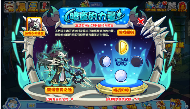 洛克王国手游暗夜的力量怎么看封没封印