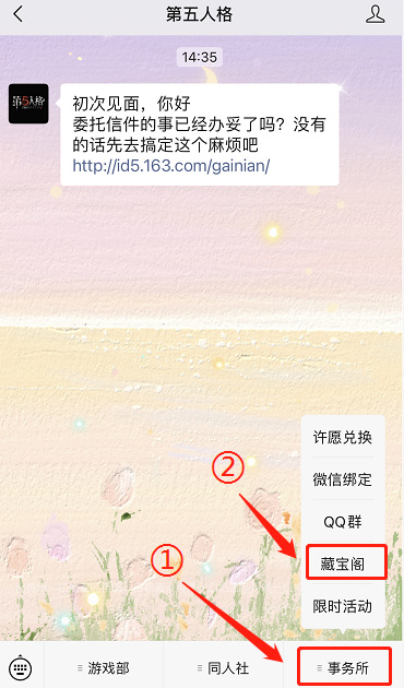 第五人格手游华为渠道服怎么转ios