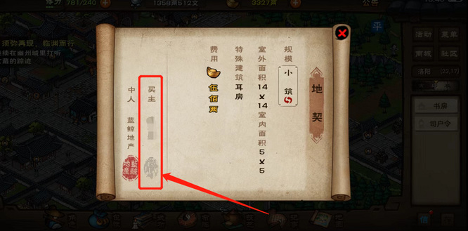 烟雨江湖手游家园系统怎么开_烟雨江湖手游如何开启家园系统