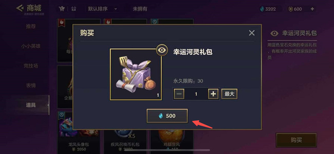 金铲铲之战手游蓝色宝石怎么用_蓝色宝石的用途详解！金铲铲之战手游攻略