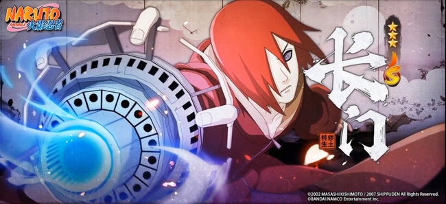 火影忍者手游秽土长门专属秘卷是什么