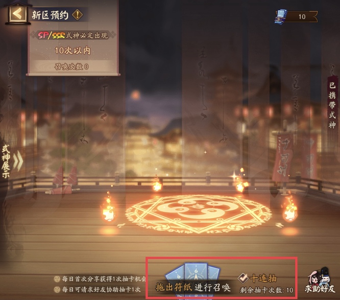 阴阳师手游新区预约抽卡在哪_阴阳师手游新区抽卡预约入口在哪