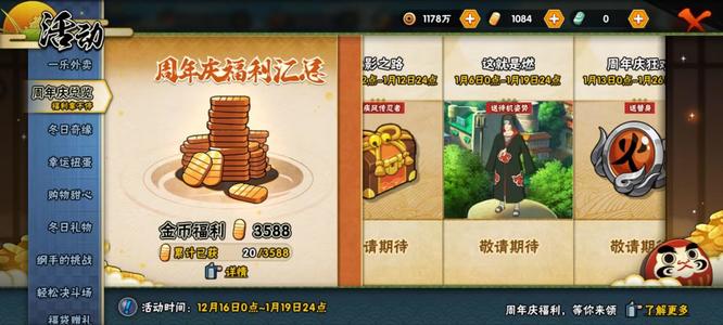 火影忍者手游七周年庆什么时候开始_火影忍者手游七周年庆开始时间