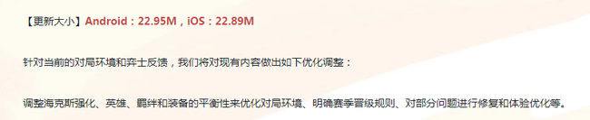 金铲铲1.24b版本更新内容都更新了什么