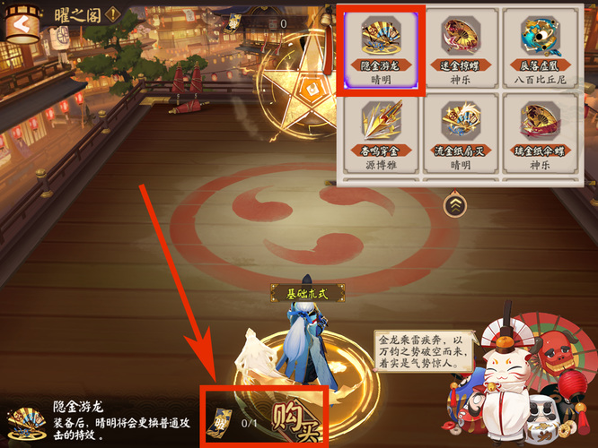 阴阳师手游技能特效怎么开_如何在阴阳师手游中开启技能特效