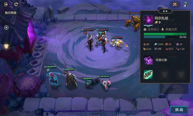 金铲铲之战手游暗域巨魔怎么打_金铲铲之战手游如何挑战暗域巨魔