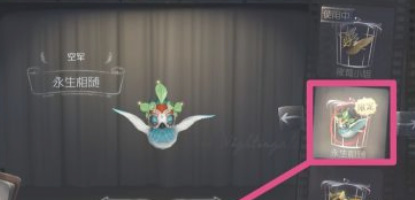 第五人格手游怎么携带管家_如何使用管家角色玩第五人格手游