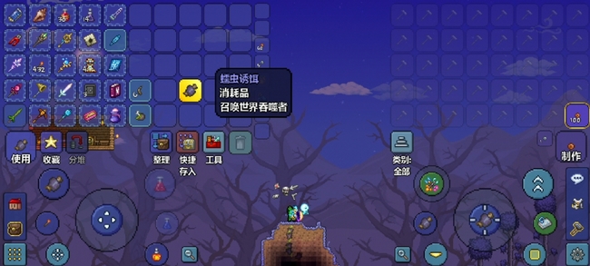 (泰拉瑞亚)黑长直怎么打