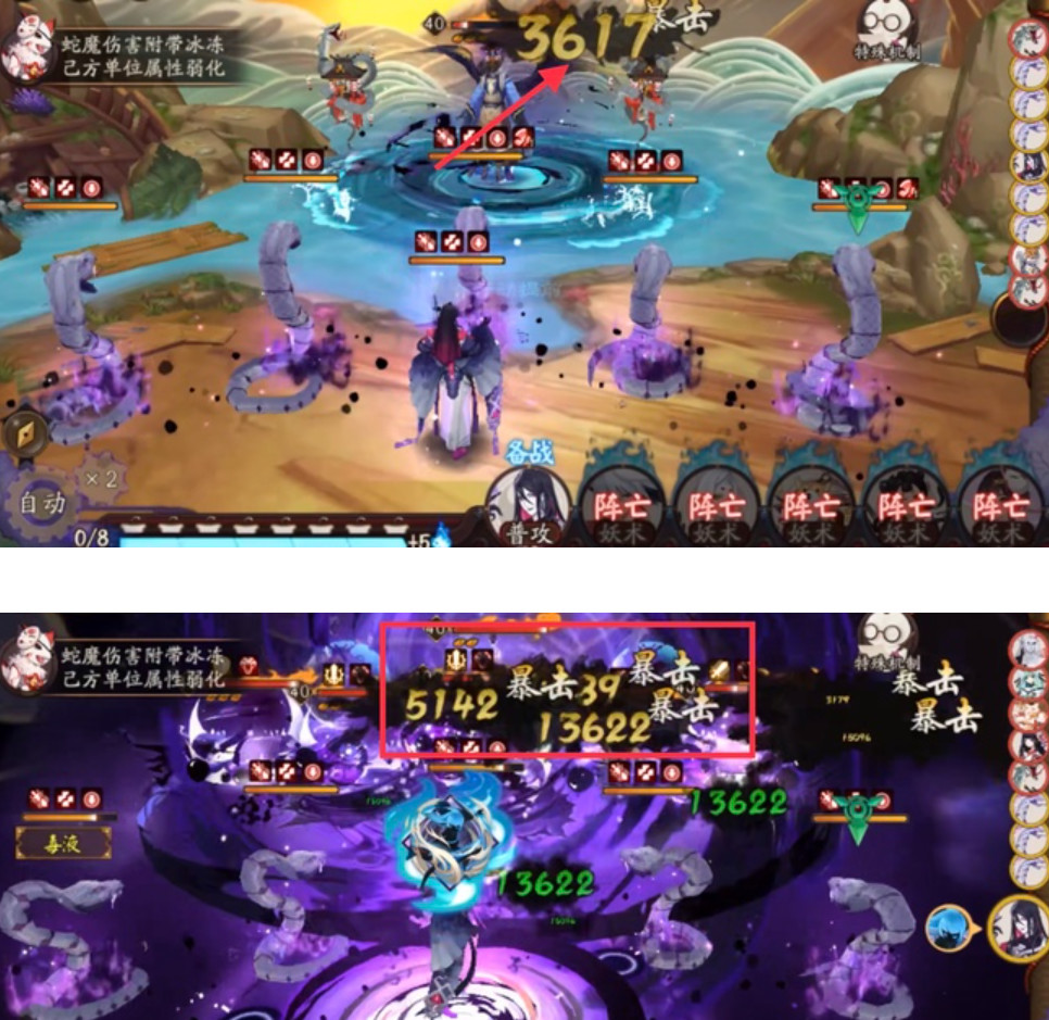 阴阳师手游红叶竞速蛇魔偷多少暴击