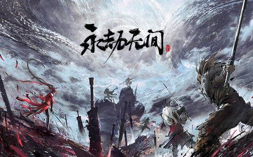 网易《永劫无间》限免多久