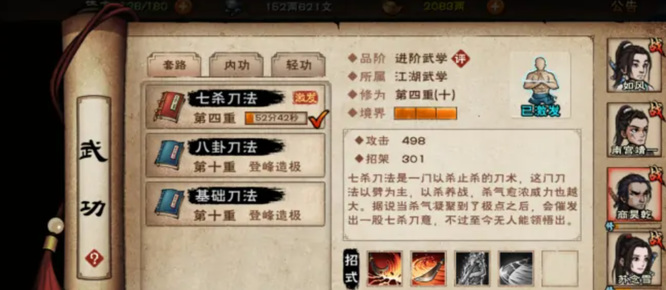 烟雨江湖手游商昊乾天赋任务怎么触发_烟雨江湖商昊乾触发天赋任务方法