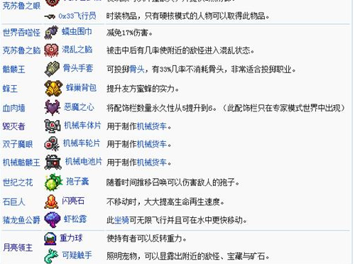 如何打败双足翼龙不同的模式下奖励有什么区别_如何在泰拉瑞亚中打败双足翼龙并获取不同的奖励