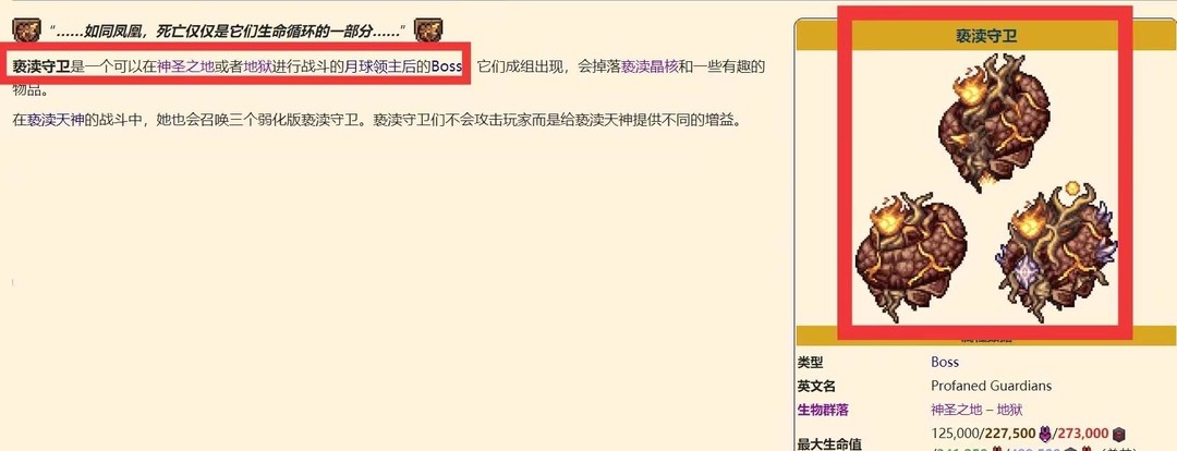 (泰拉瑞亚)灾厄月后要做什么
