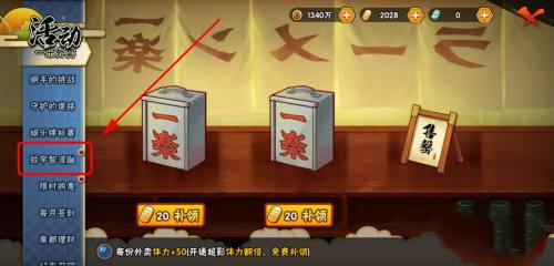 火影忍者手游八天送鼬活动怎么完成_火影忍者手游八日活动抢先获得鼬!